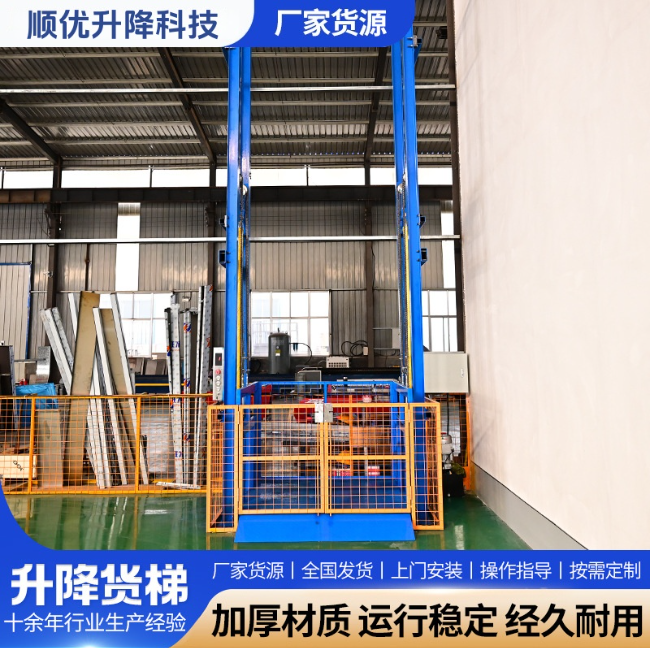 梅列二层垂直升降机