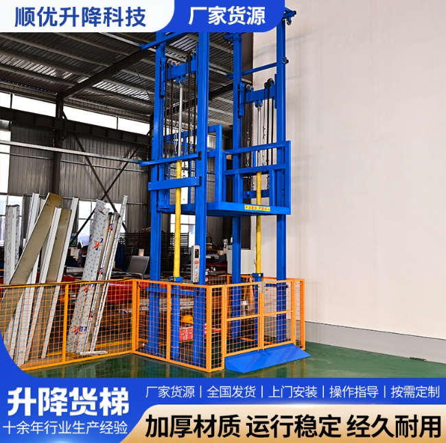 梅列二层升降货梯平台