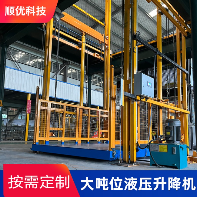 梅列导轨式升降机